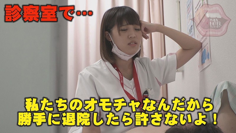 強●入院病棟 ～退院させてくれない看護師たち～│望月あやか・沖田里緒・今井まい│ハイビジョン│1mane00044