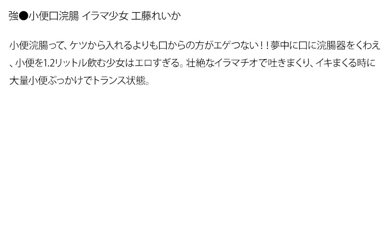 【お得セット】まとめて抜ける！！イラマ少女シリーズ 工藤れいか 園原りか 倉科さやか│工藤れいか・園原りか・倉科さやか│セット商品│stddt00041