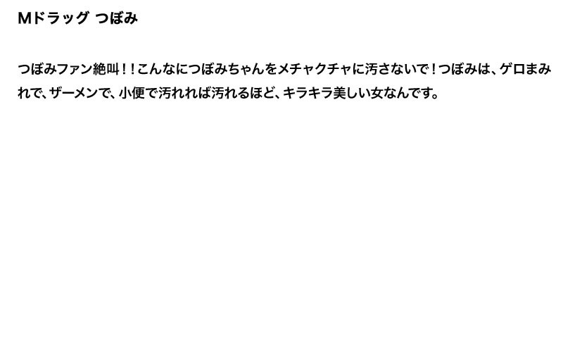 【お得セット】まとめて抜ける！！Mドラッグ シリーズ 2 つぼみ 妃乃ひかり 七咲楓花│つぼみ・妃乃ひかり・樹花凜（七咲楓花）│セット商品│stddt00049